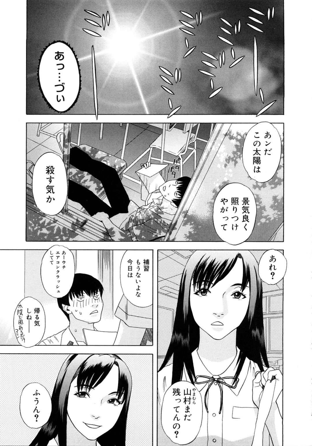 学校　フェラ エロ漫画】同級生の男子と学校でこっそりヤりまくる淫乱JK。積極的な彼女は二人きりの教室でフェラ抜きしたり、生ハメ中出しセックスさせたりする！ |  絶望漫画館-エロ漫画・無料同人誌-